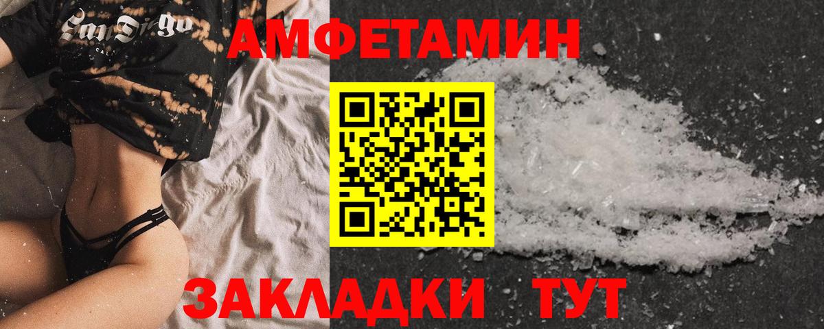 АМФ 97% Славянск-на-Кубани