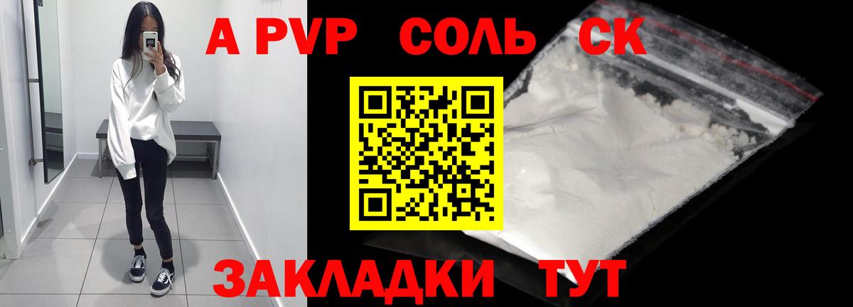 A PVP СК  А ПВП  Славянск-на-Кубани  Вход с VPN 