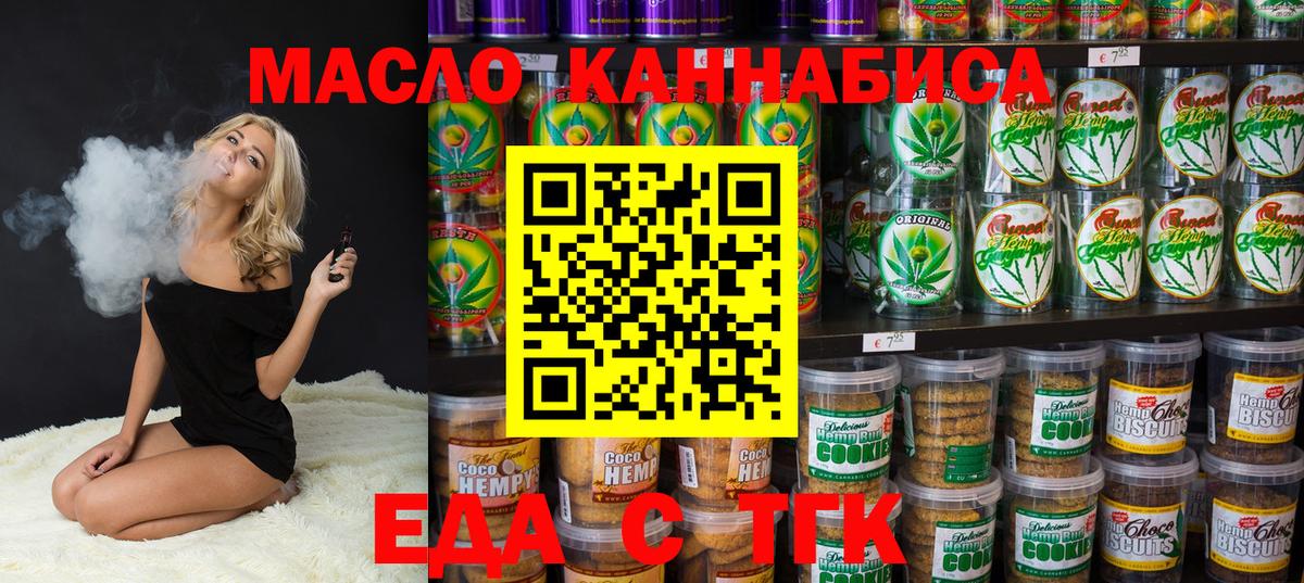 Славянск-на-Кубани  Cannafood марихуана  Вход с VPN 