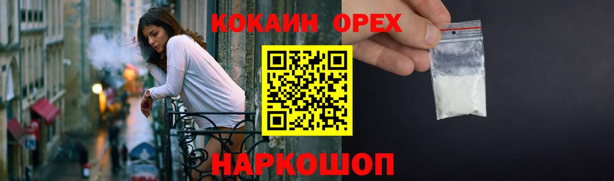 Кокаин 99% Славянск-на-Кубани