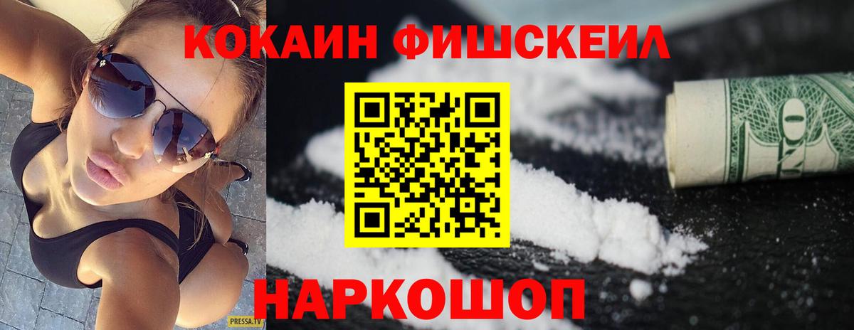 КОКАИН 98%  Вход с VPN  Славянск-на-Кубани 