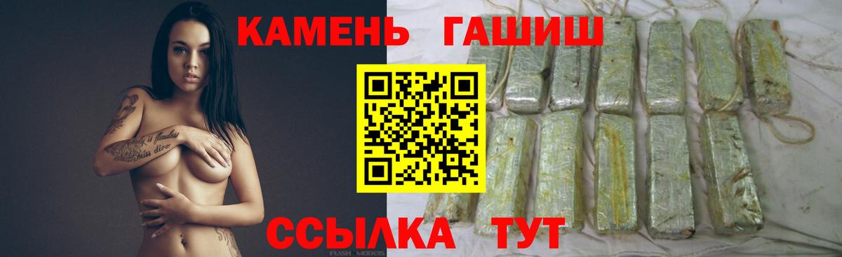 Славянск-на-Кубани  сколько стоит  Вход с VPN  ГАШИШ гарик  Гашиш гашик 