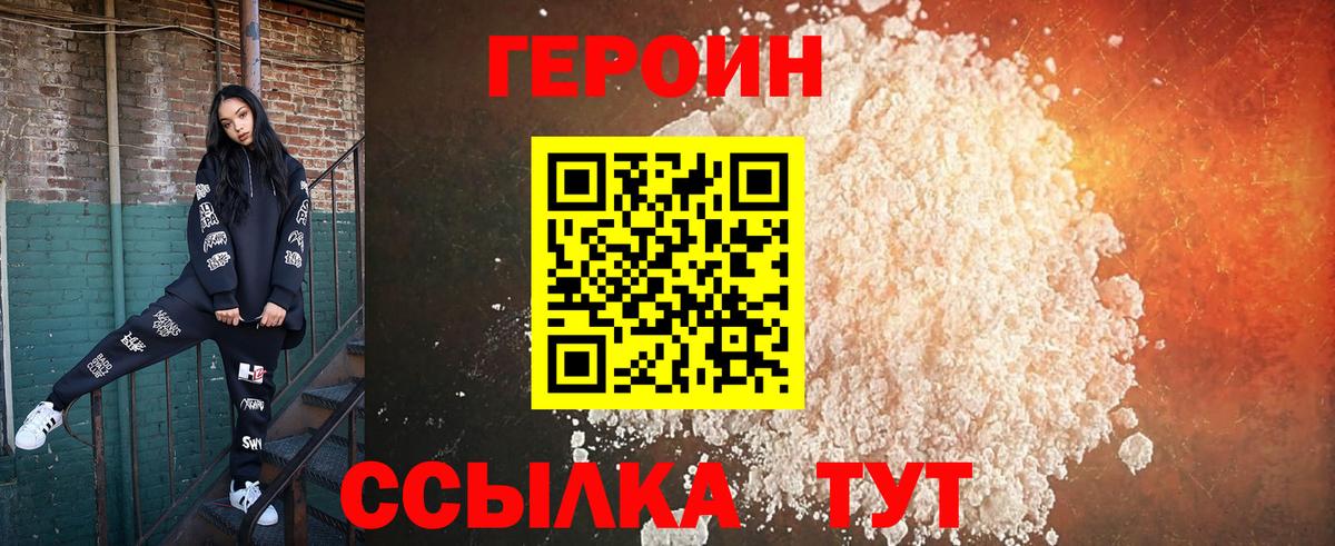 Славянск-на-Кубани  Героин VHQ  Вход с VPN 