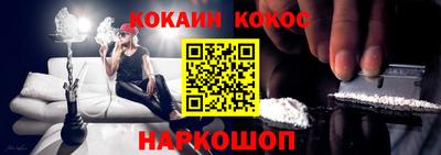 COCAINE Будённовск