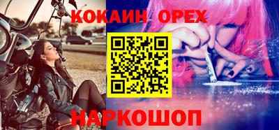 COCAINE Будённовск