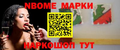 марки nbome Бугуруслан
