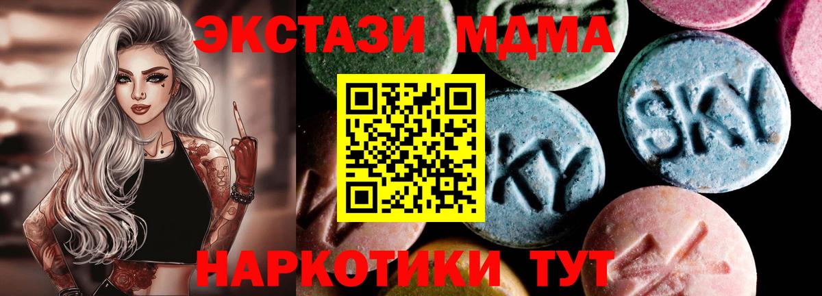 MDMA VHQ  MDMA  Славянск-на-Кубани  Вход с VPN  МДМА кристаллы 