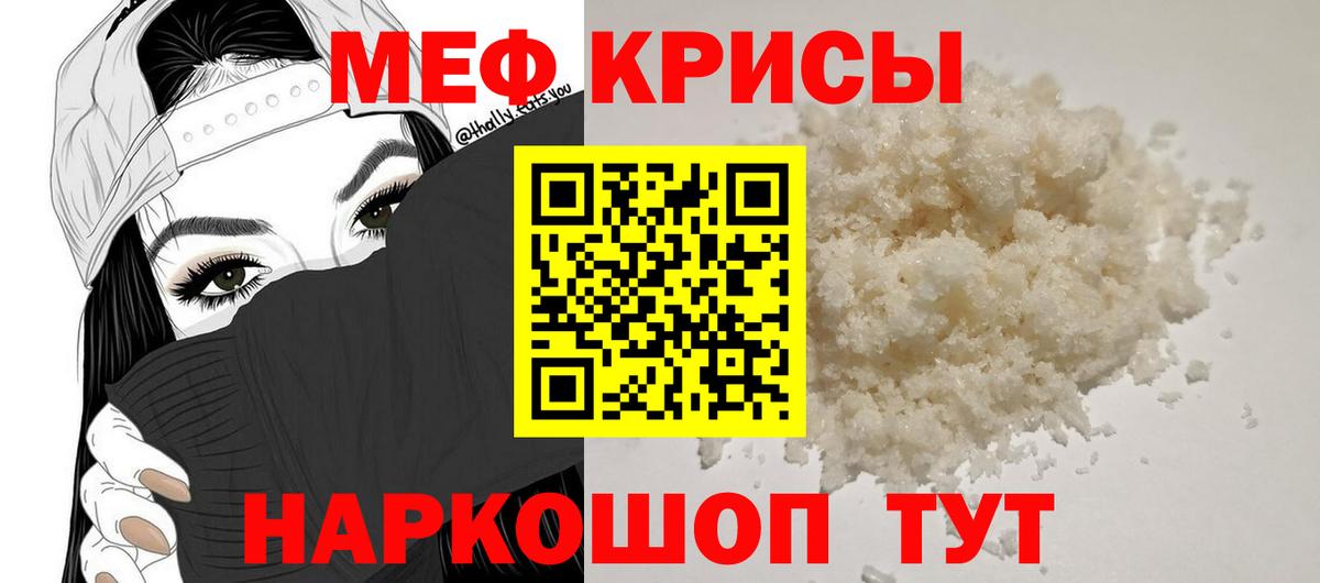 Меф кристаллы  Вход с VPN  хочу   МЕФ  Славянск-на-Кубани  МЕФ мука 