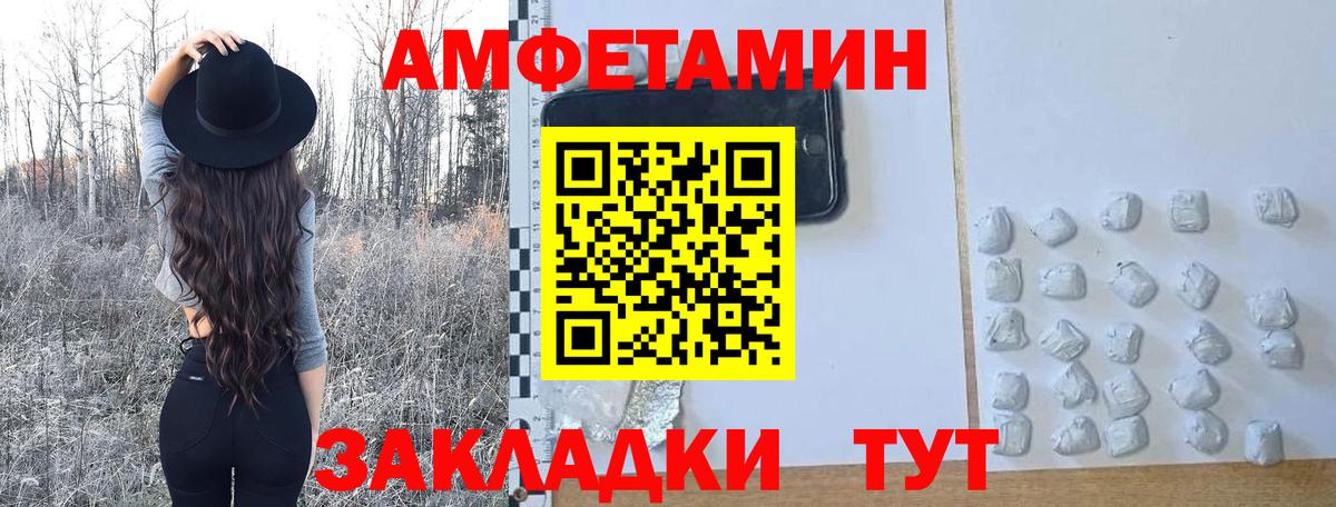 МЕТАМФЕТАМИН Декстрометамфетамин 99.9% Славянск-на-Кубани