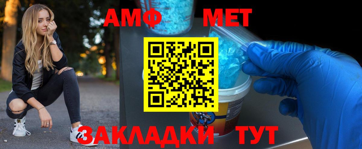 Метамфетамин  Вход с VPN  Славянск-на-Кубани  Метамфетамин Methamphetamine 